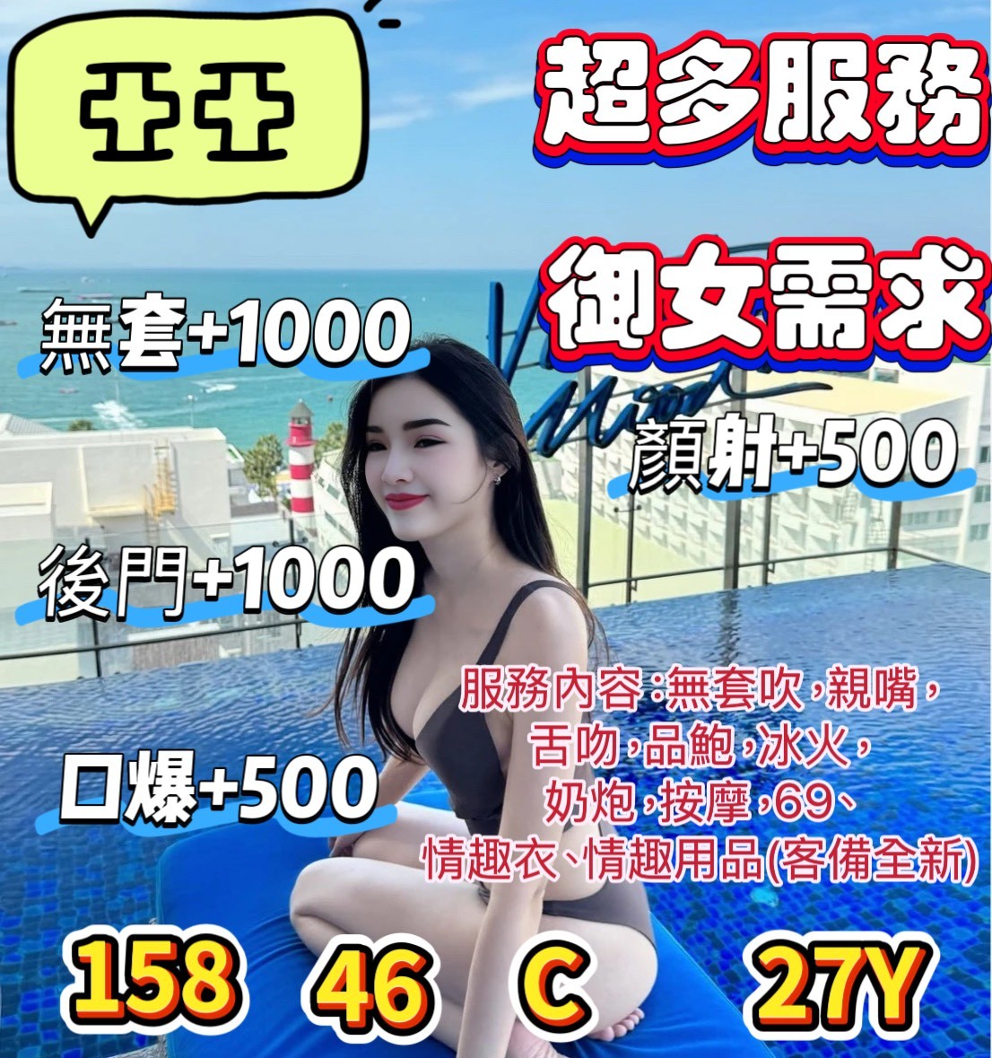 COCO外送台東 羅莉 168/45/30/38D